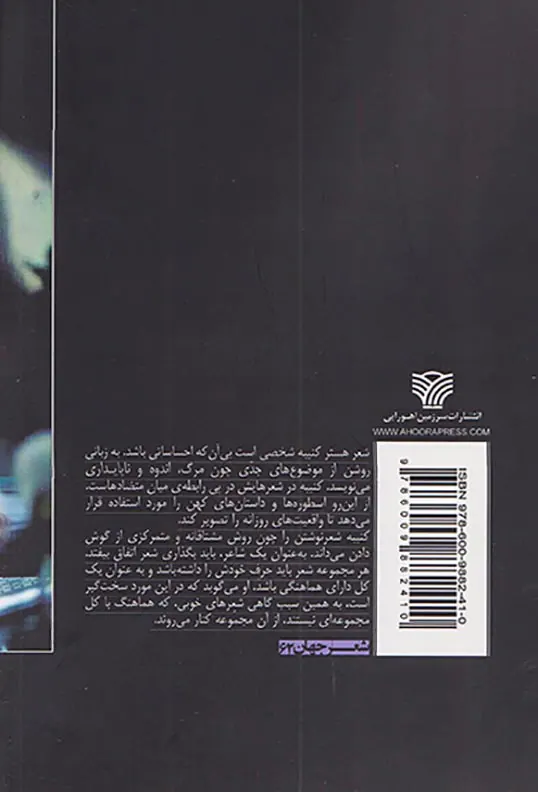 جاودانگی ناپایدار
